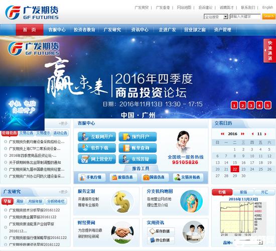 中国期货官方网站_中国期货官方网站入口