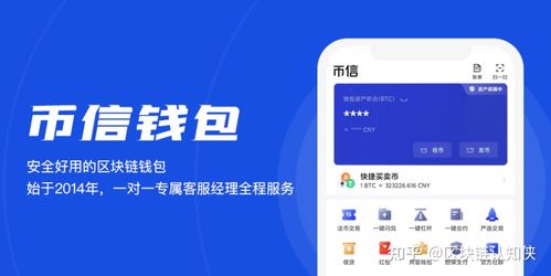 比特币中国的app_比特币中国的钱包