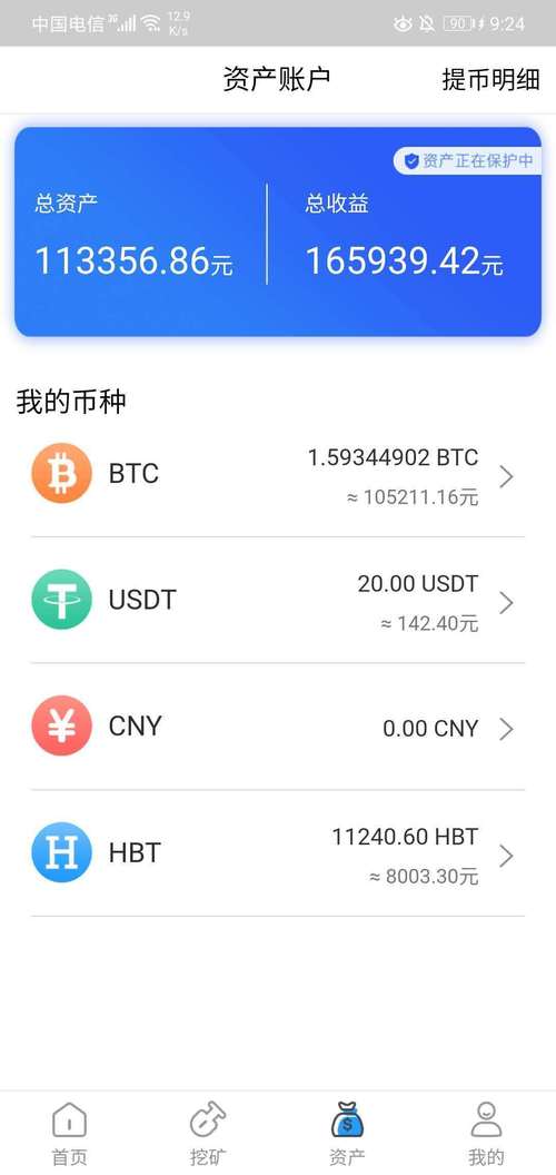 香港比特币交易平台app的简单介绍