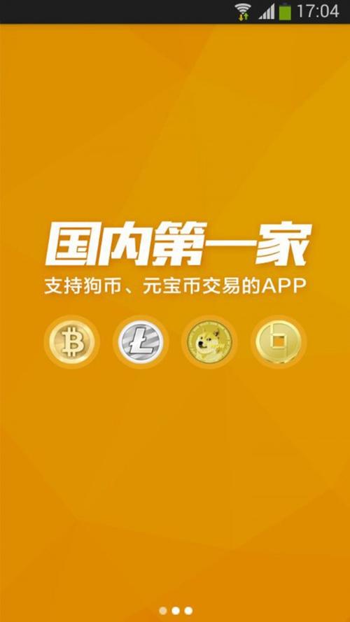 中国比特币官方app下载软件_中国比特币官方app下载软件安卓