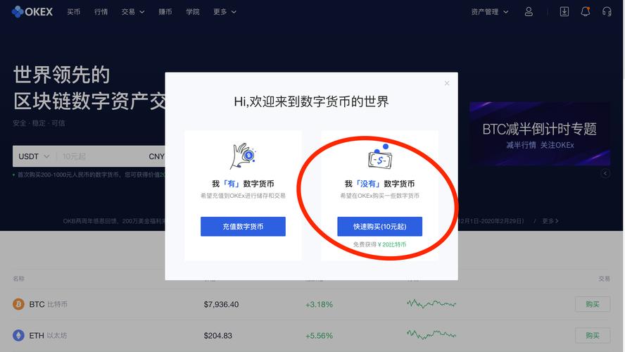 中国比特币官网app怎么赚钱_中国比特币官网登录