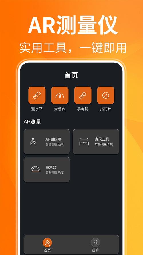 ar手机软件中文版下载_手机上的ar是什么软件
